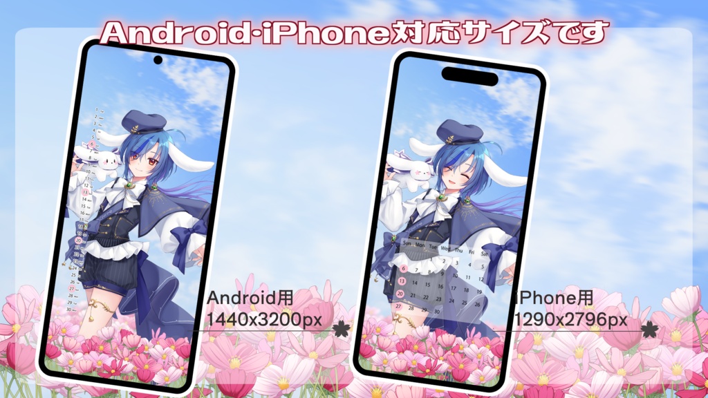 【フリー素材】秋空とコスモス畑・スマホ・PC壁紙/おはVテンプレート