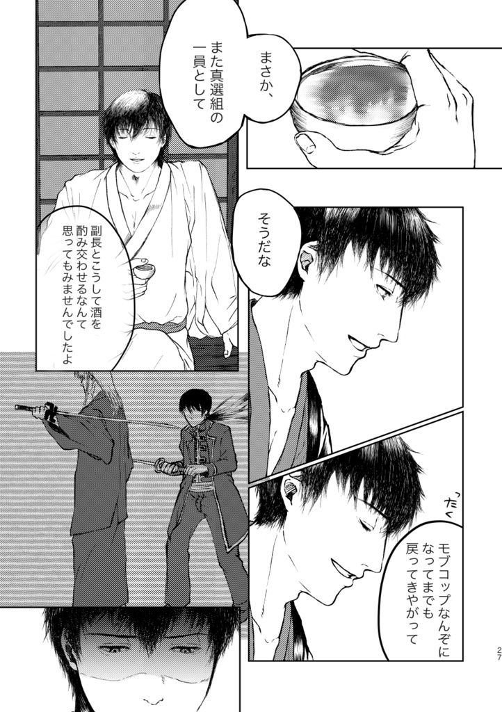 山土、●年ぶりに描(書)いてみました!