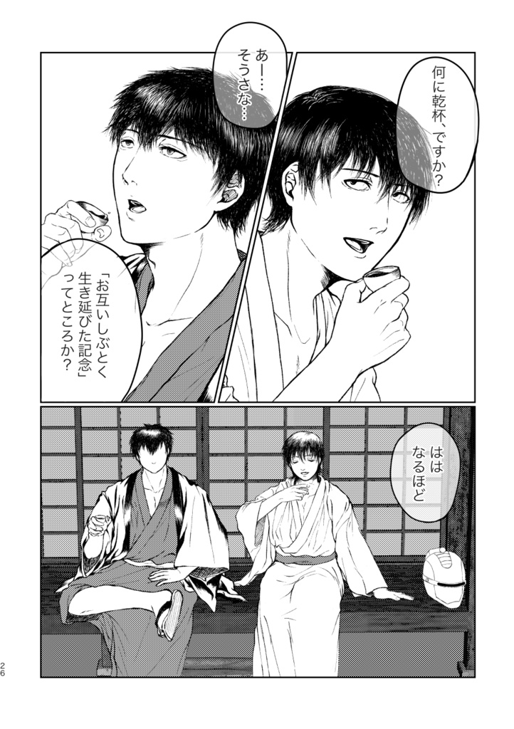 山土、●年ぶりに描(書)いてみました!