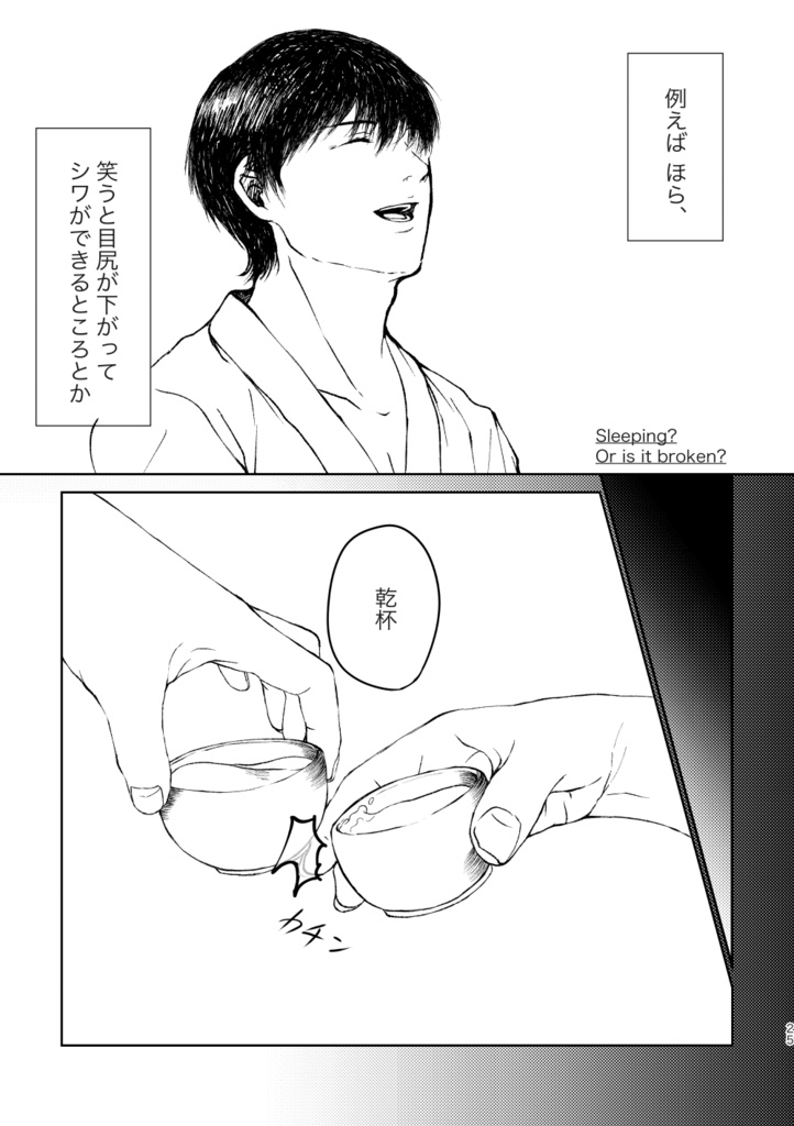 山土、●年ぶりに描(書)いてみました!