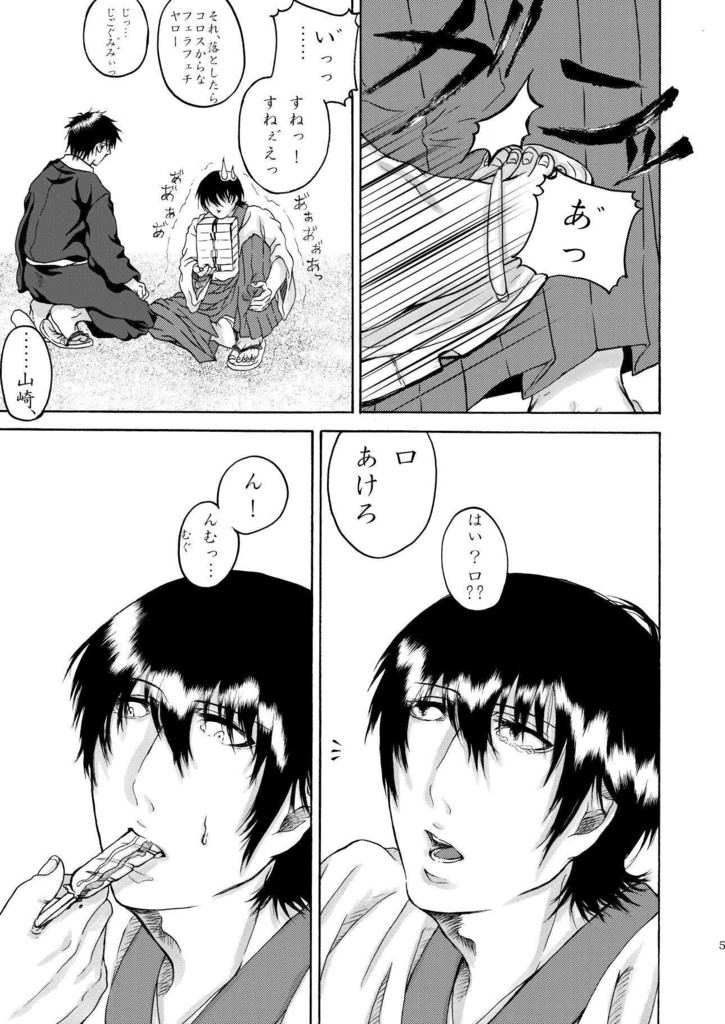 【無配】季節無配シリーズ『冬春』