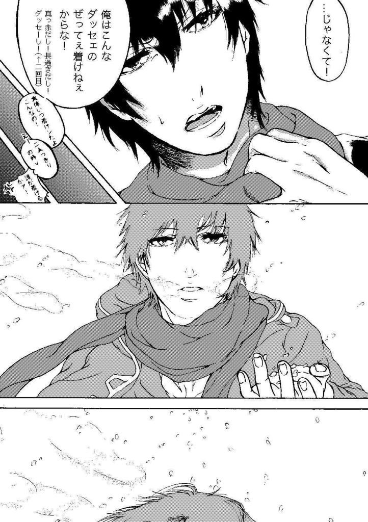 【無配】季節無配シリーズ『冬春』