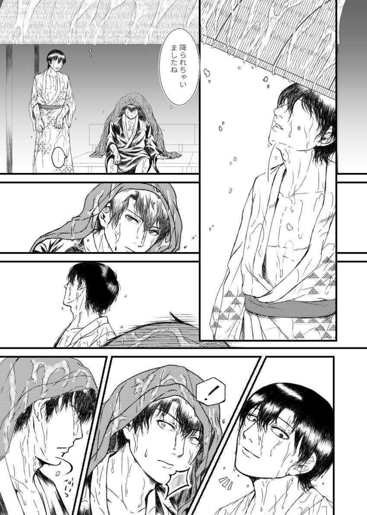 【無配】皐月闇の止まぬ雨