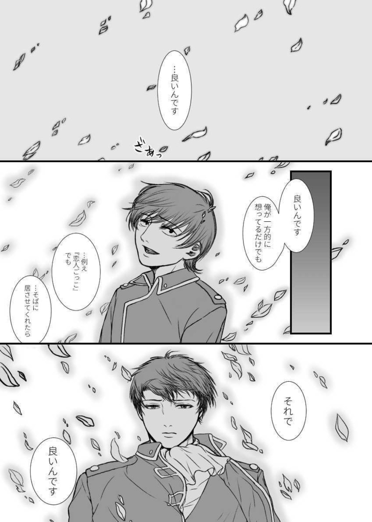 【無配】皐月闇の止まぬ雨