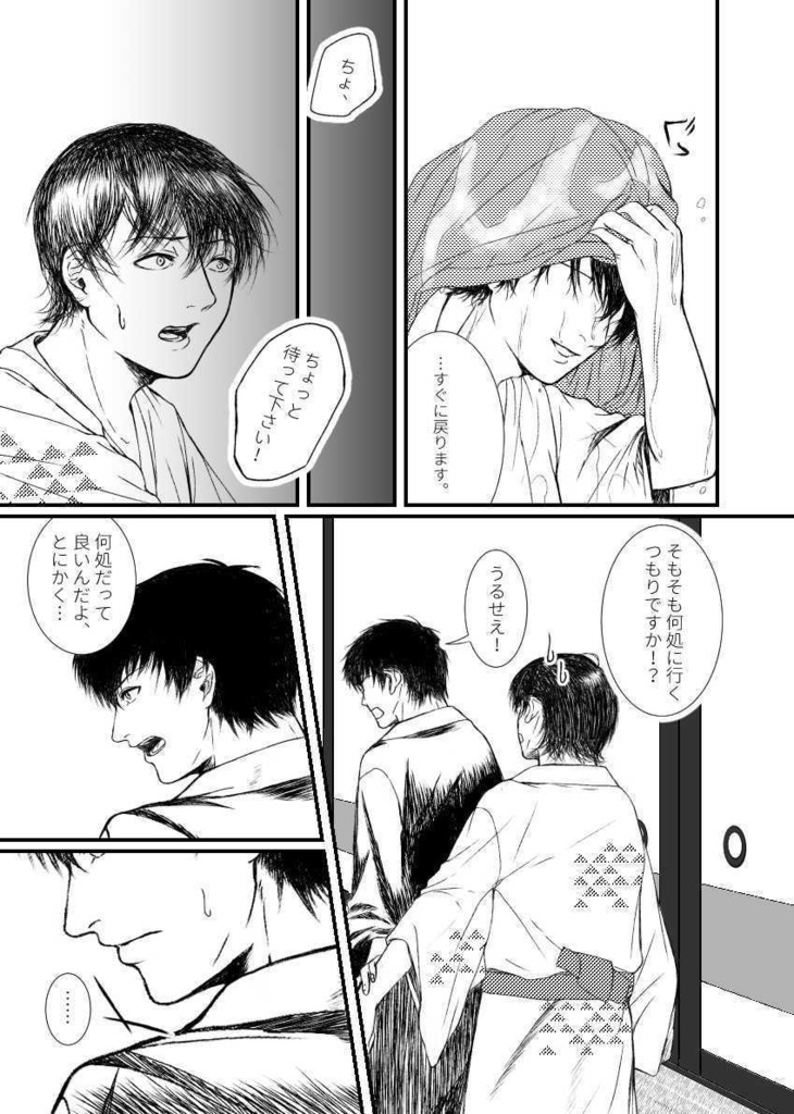 【無配】皐月闇の止まぬ雨