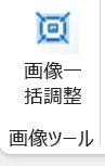 【Excel】1秒で全画像を最適化!「画像一括リサイズ&圧縮アドイン」