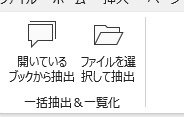 Excel全コメント一括抽出&一覧化アドイン|全シートのメモ・スレッドコメント・返信をワンクリックで一覧集約&元セルへ即ジャンプ!