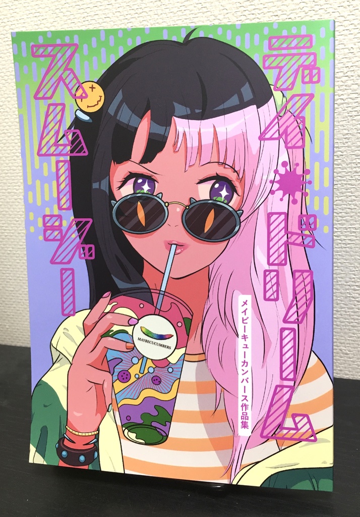 デイ・ドリーム・スムージー