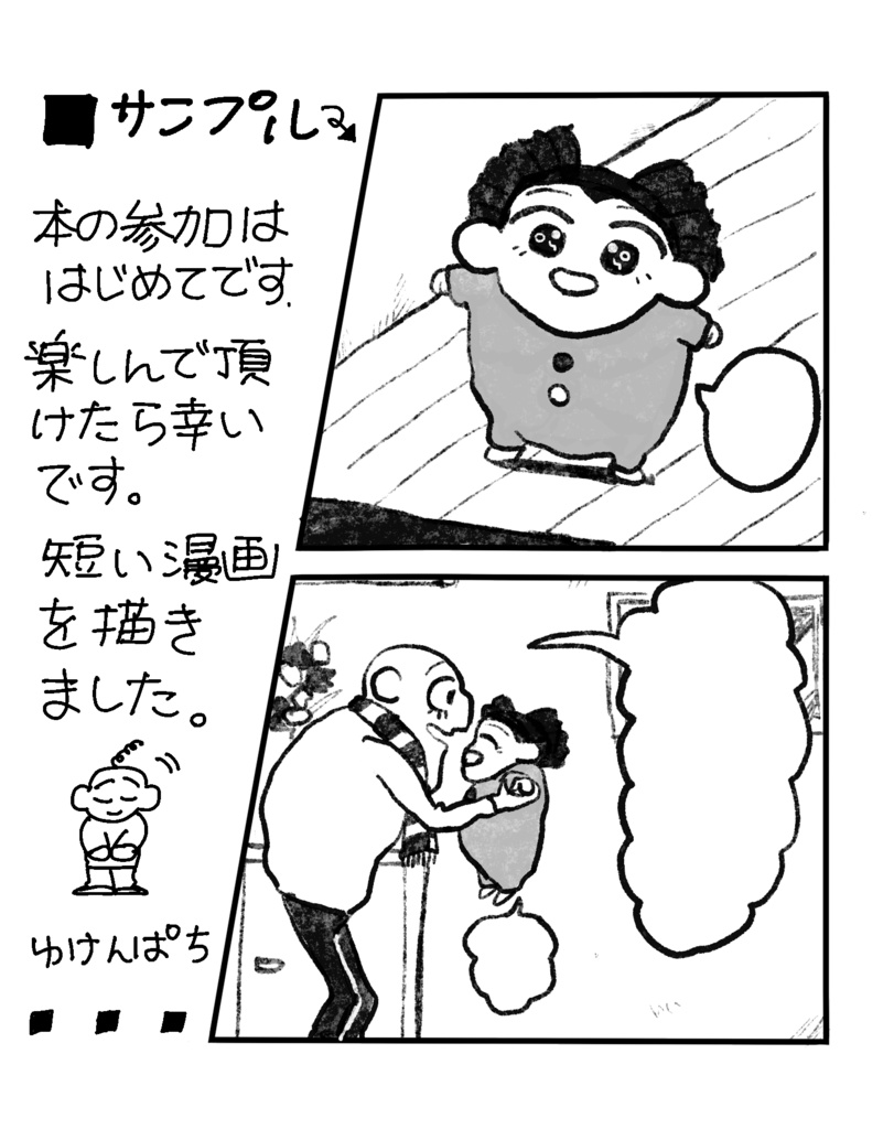 デイ・ドリーム・スムージー