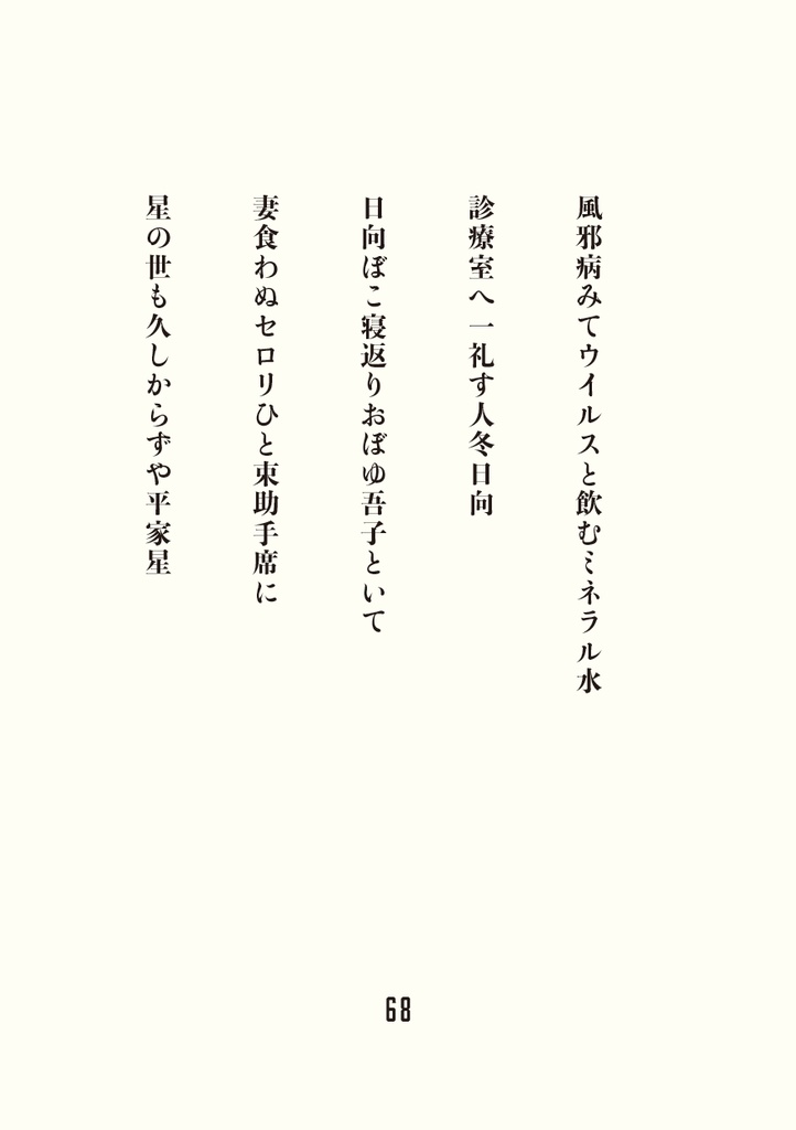 デイ・ドリーム・スムージー