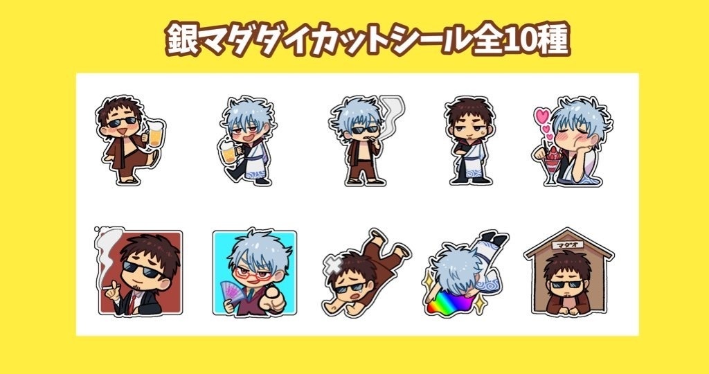 銀マダダイカットシール