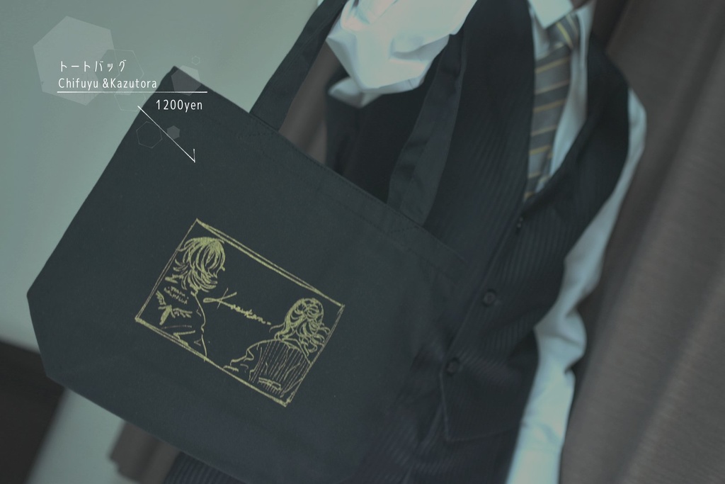 ■千冬は居なくなっちゃった、一虎トートバッグ■