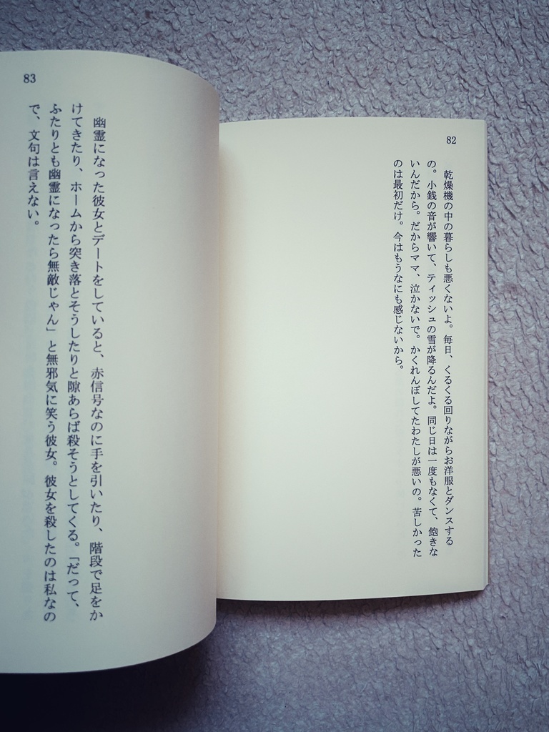 まじろぎ奇談 百足