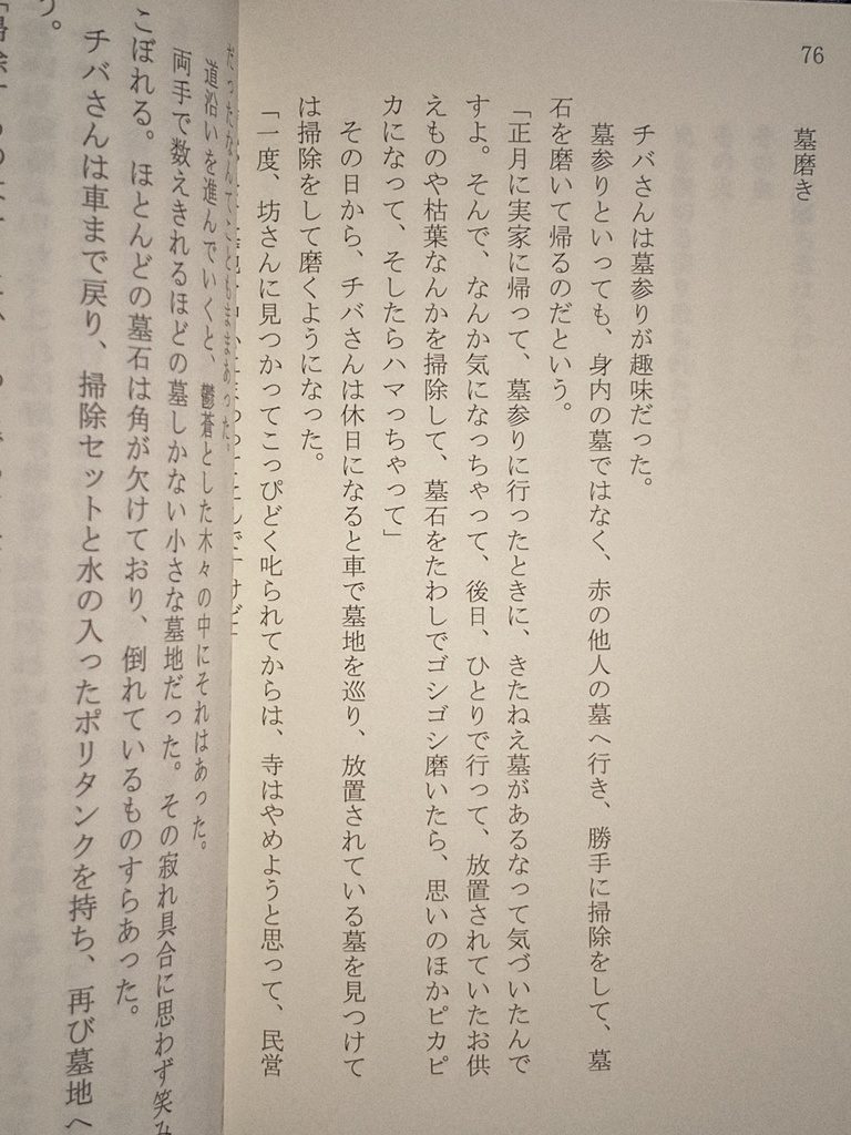 庭には 以下略