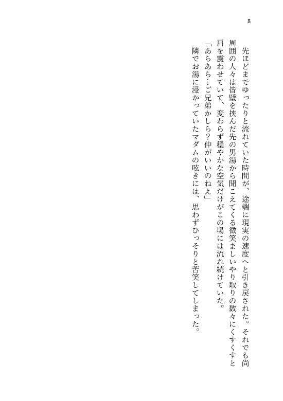 山田家と行く!温泉旅行のすすめ