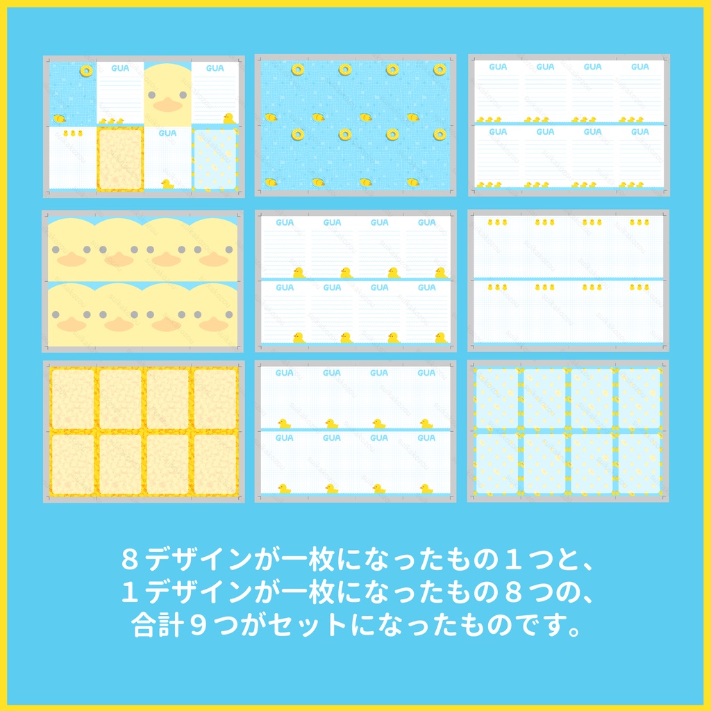 あひるのメモ用紙
