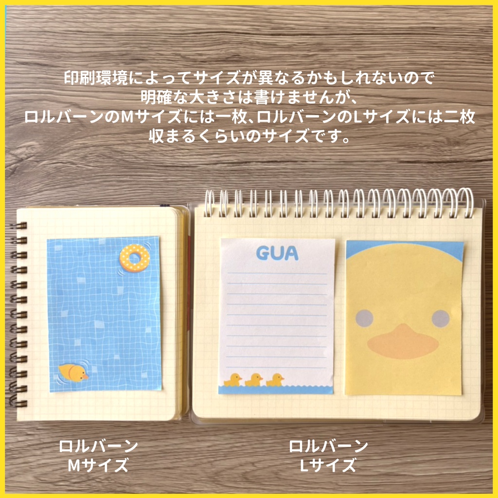 あひるのメモ用紙