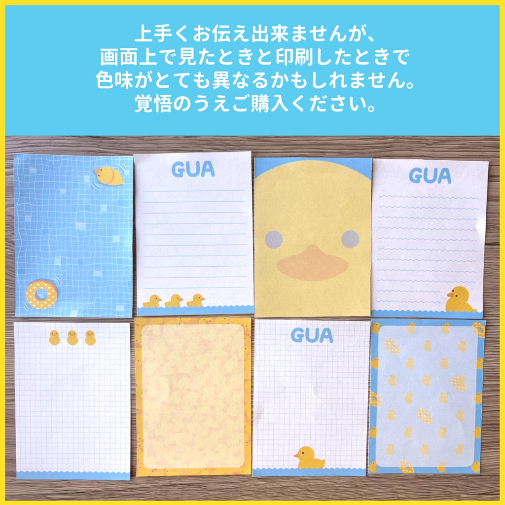 あひるのメモ用紙