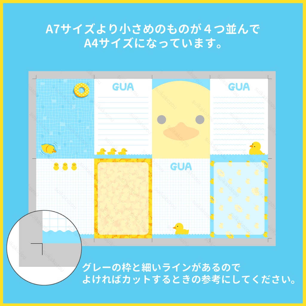 あひるのメモ用紙