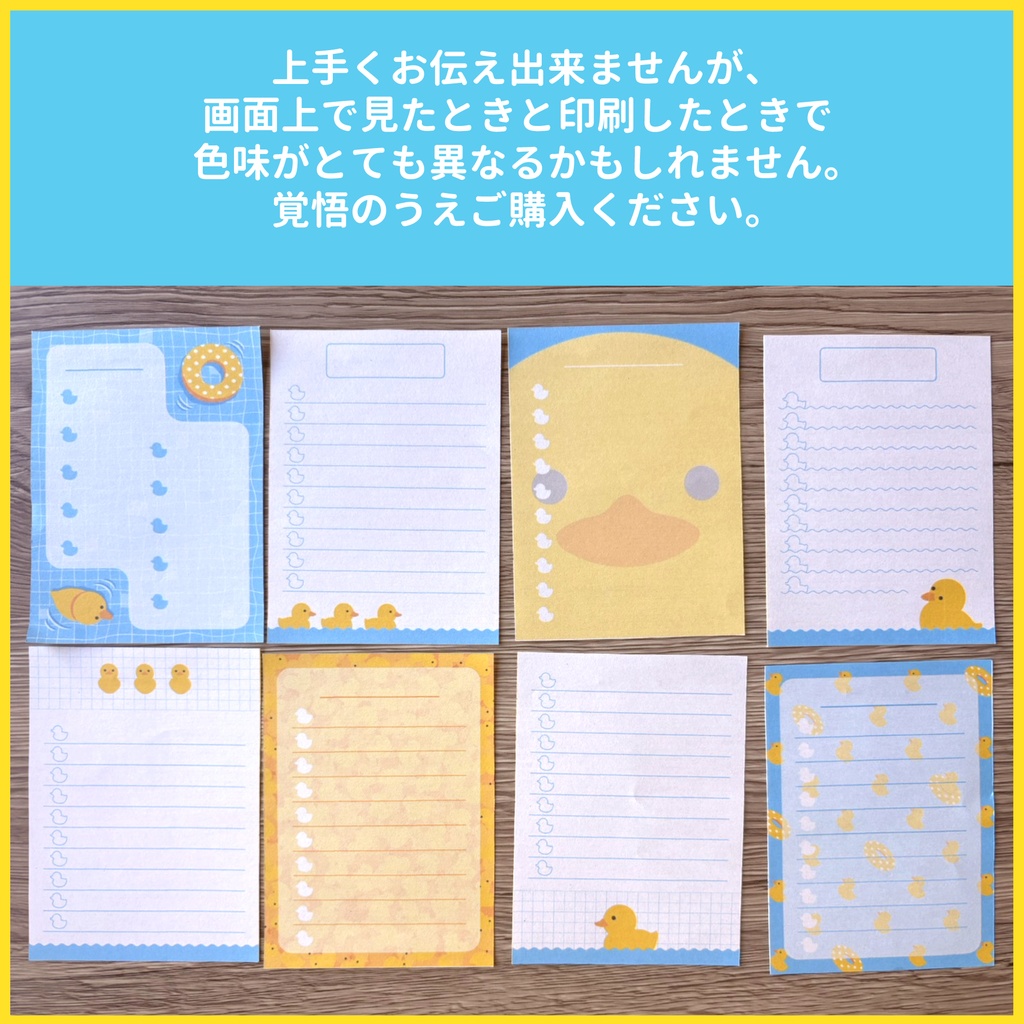 あひるのTODOメモ用紙