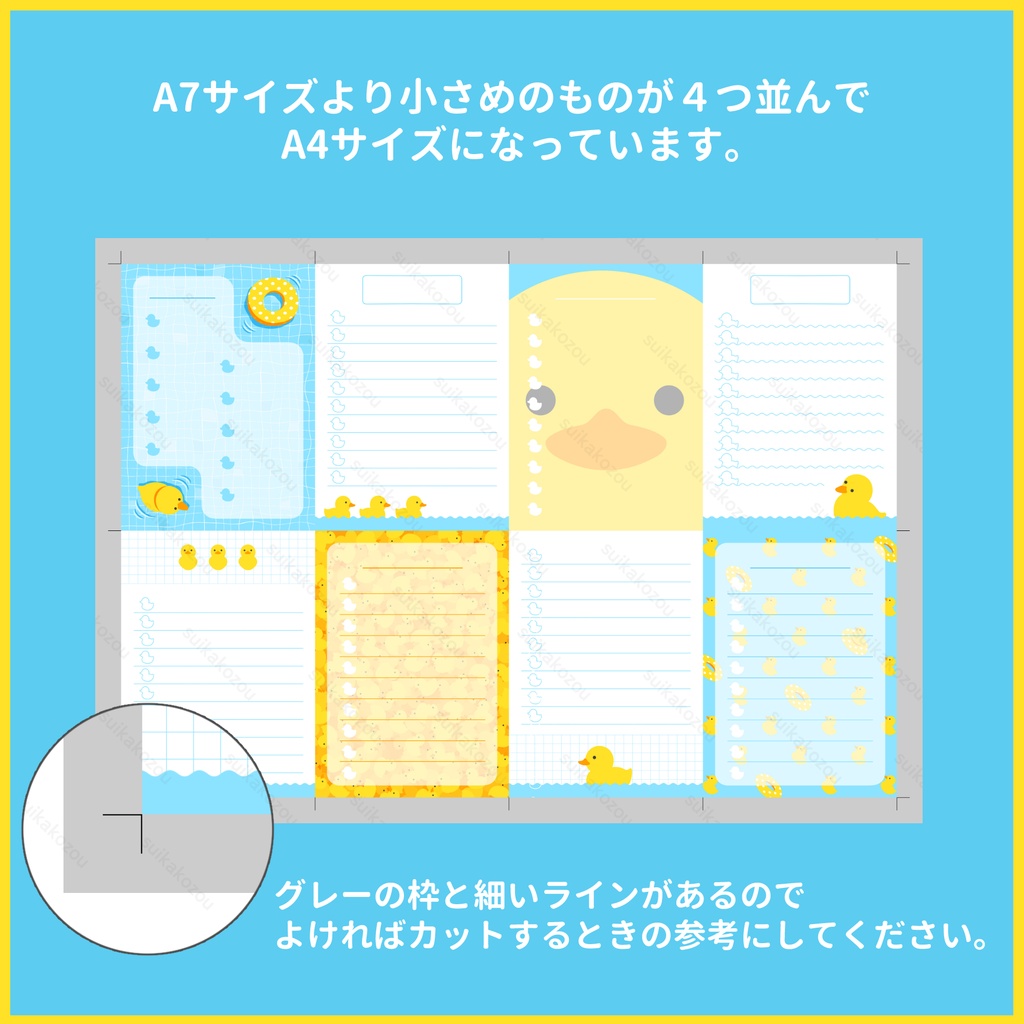 あひるのTODOメモ用紙