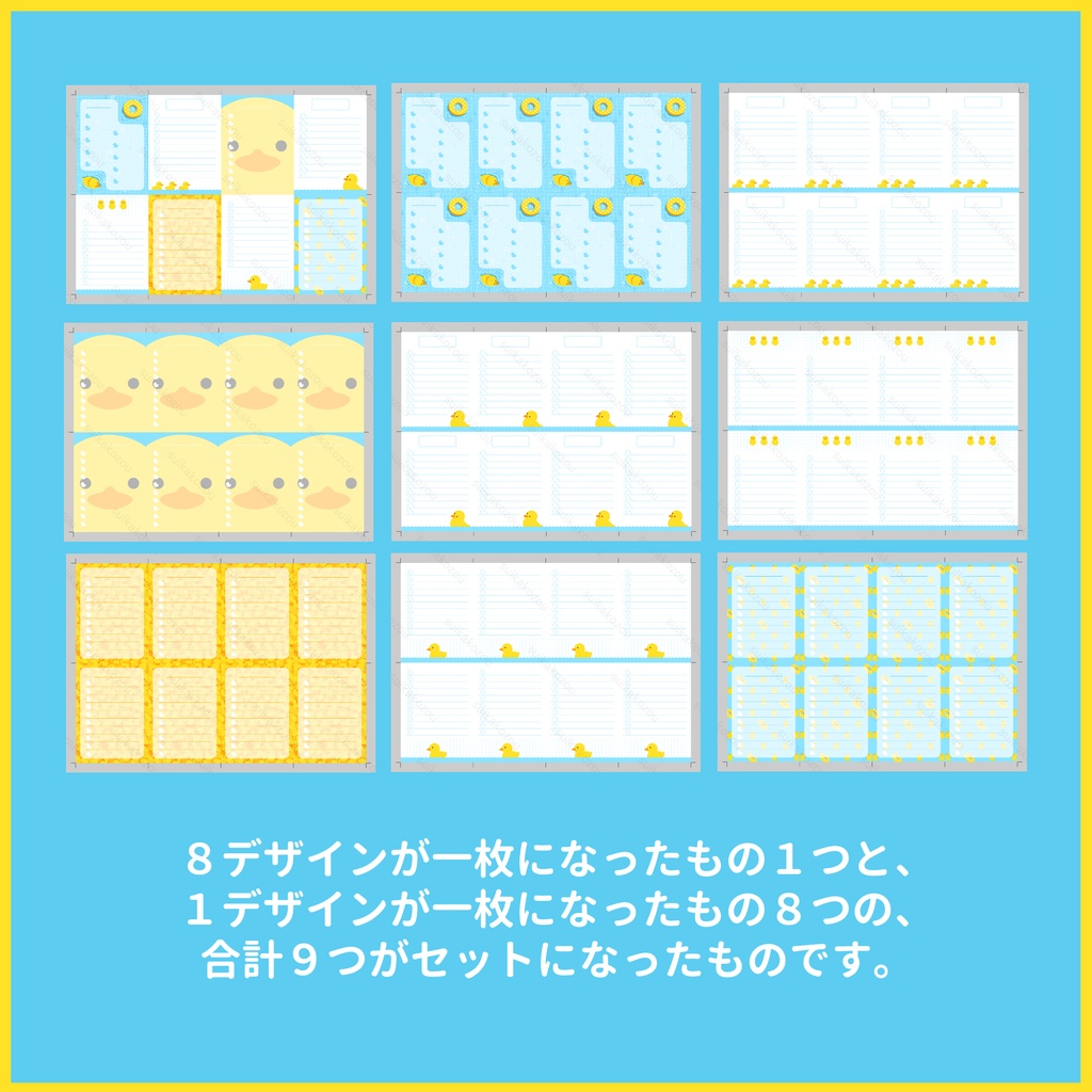 あひるのTODOメモ用紙