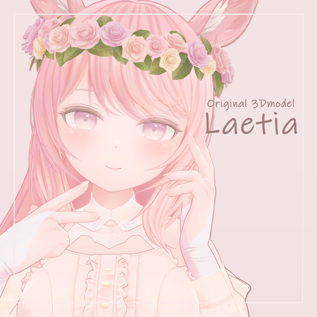 オリジナル3Dモデル Laetia-ラエティア-