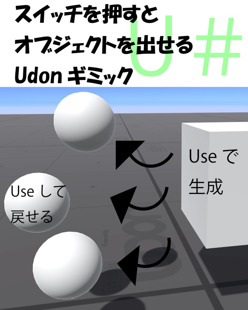 グローバルオブジェクトプール