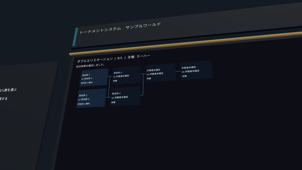 すーはー式トーナメントシステム