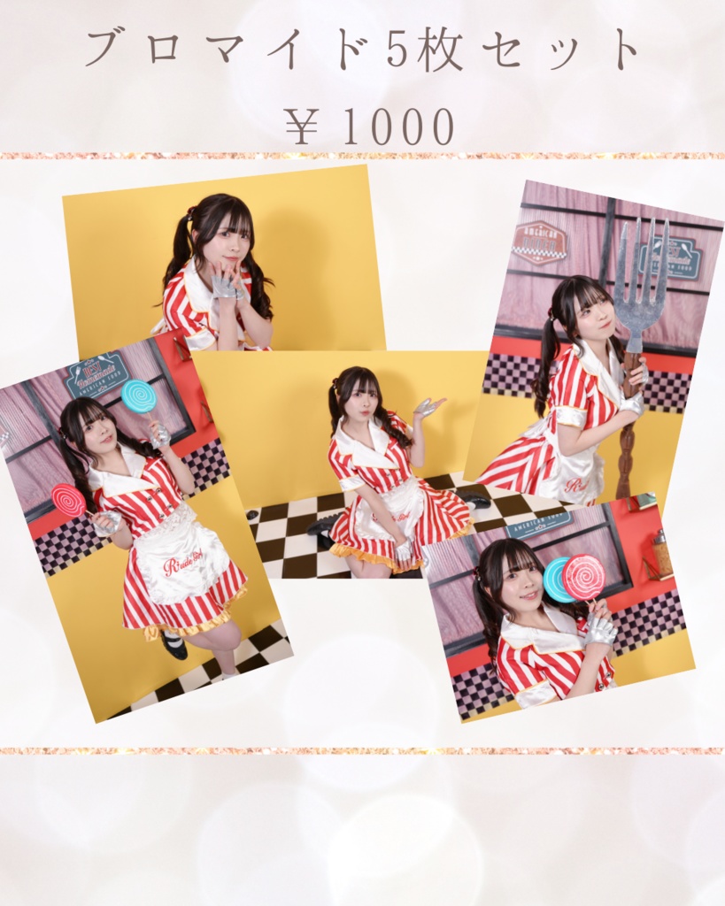 ブロマイド各種