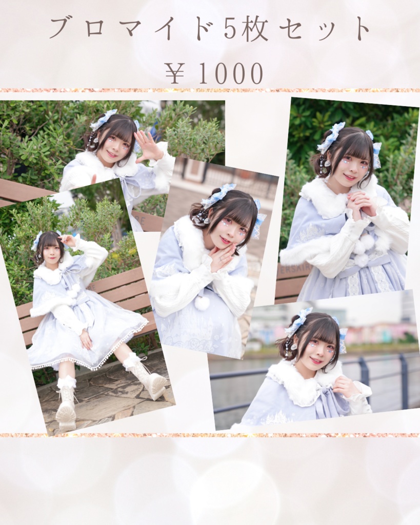 ブロマイド各種