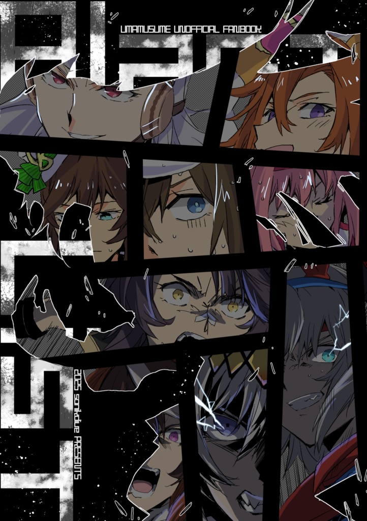 Blast List【C107新刊】