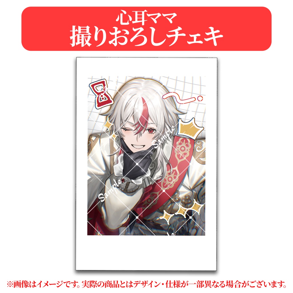 【悠遠ナギ】公式グッズ