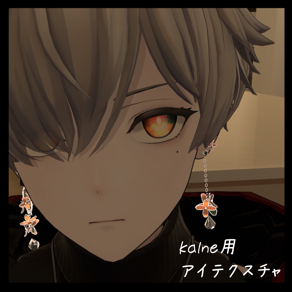 【カルネ / KALNE】EyeTexture