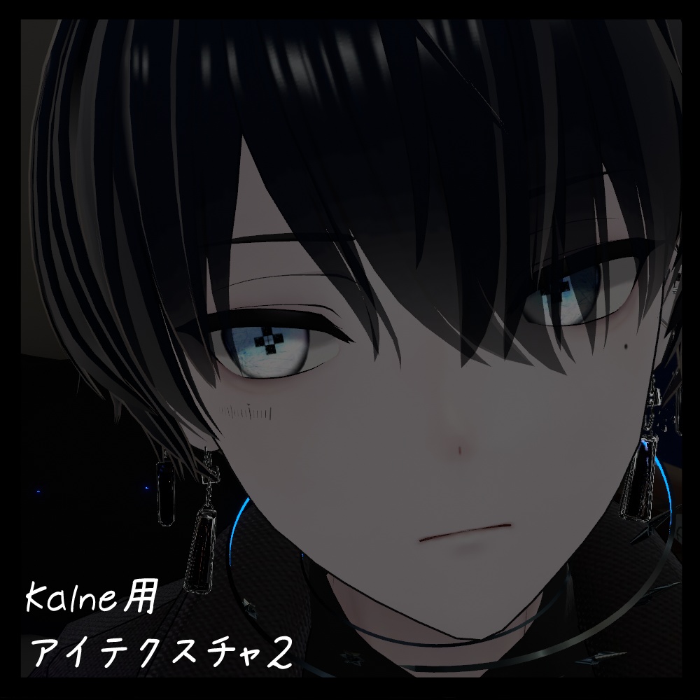 【カルネ / KALNE】EyeTexture2