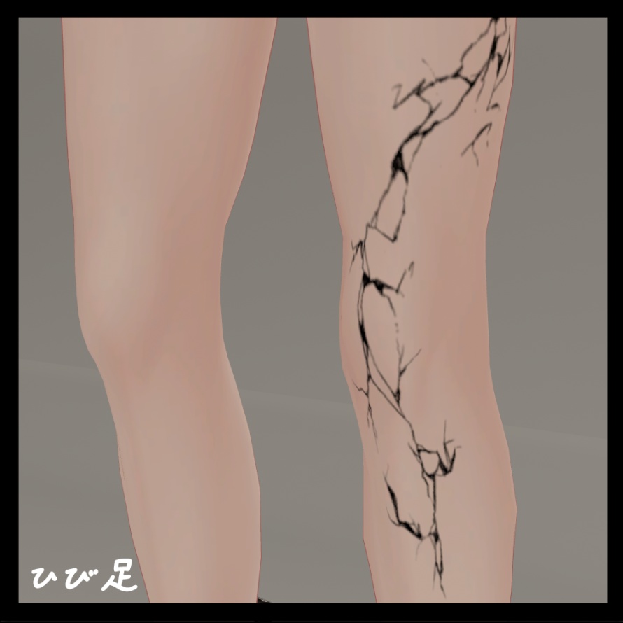 【狛乃対応】ひび割れBodyTexture