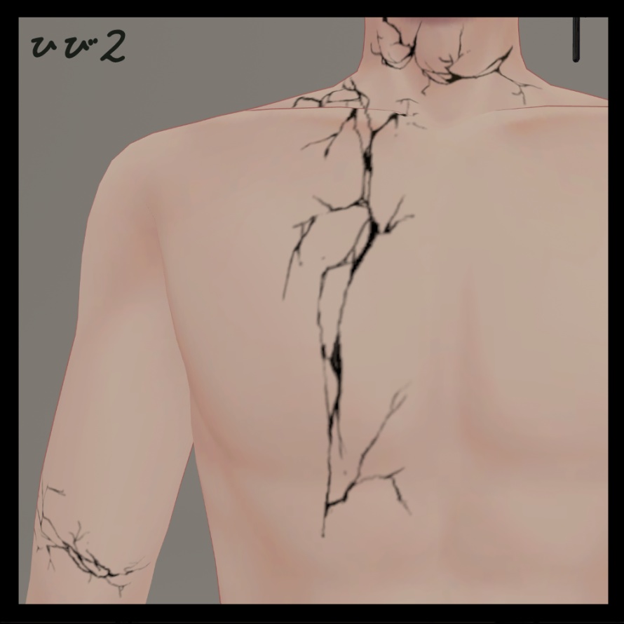 【狛乃対応】ひび割れBodyTexture