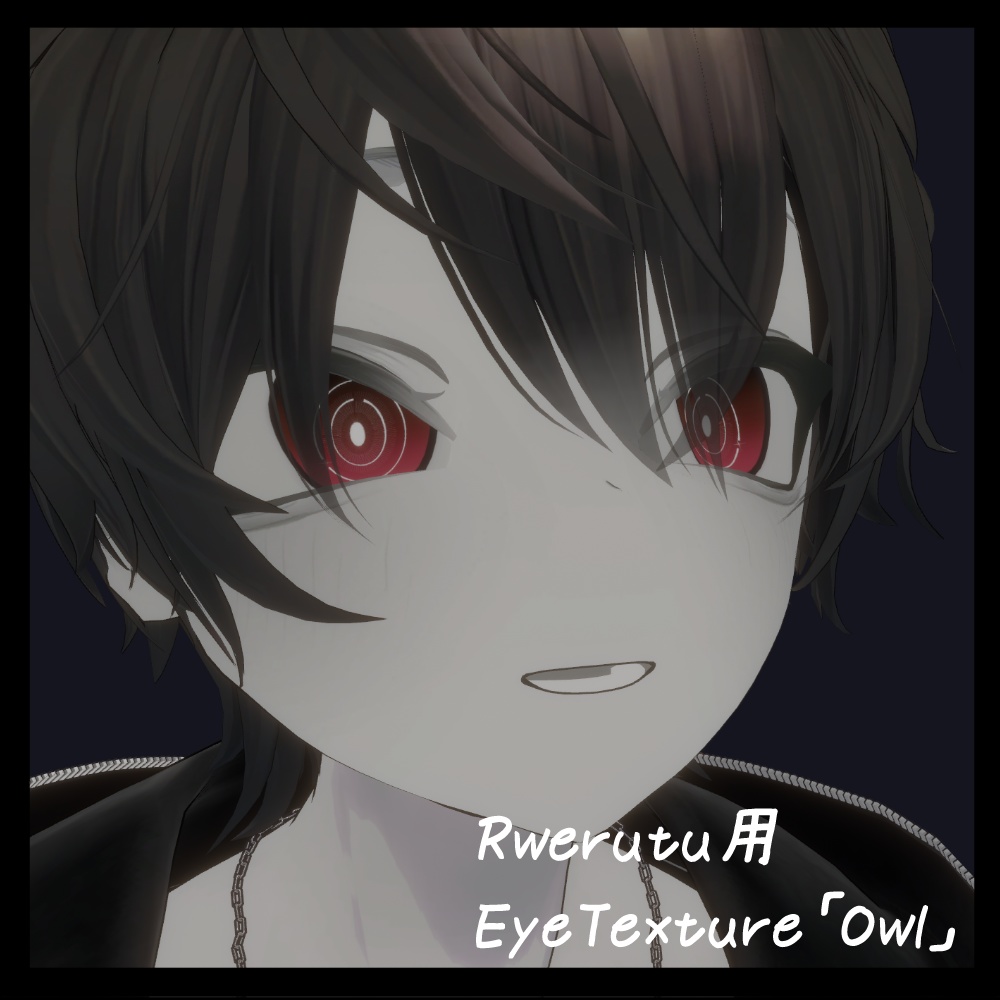 【4アバター対応】EyeTexture「Owl」