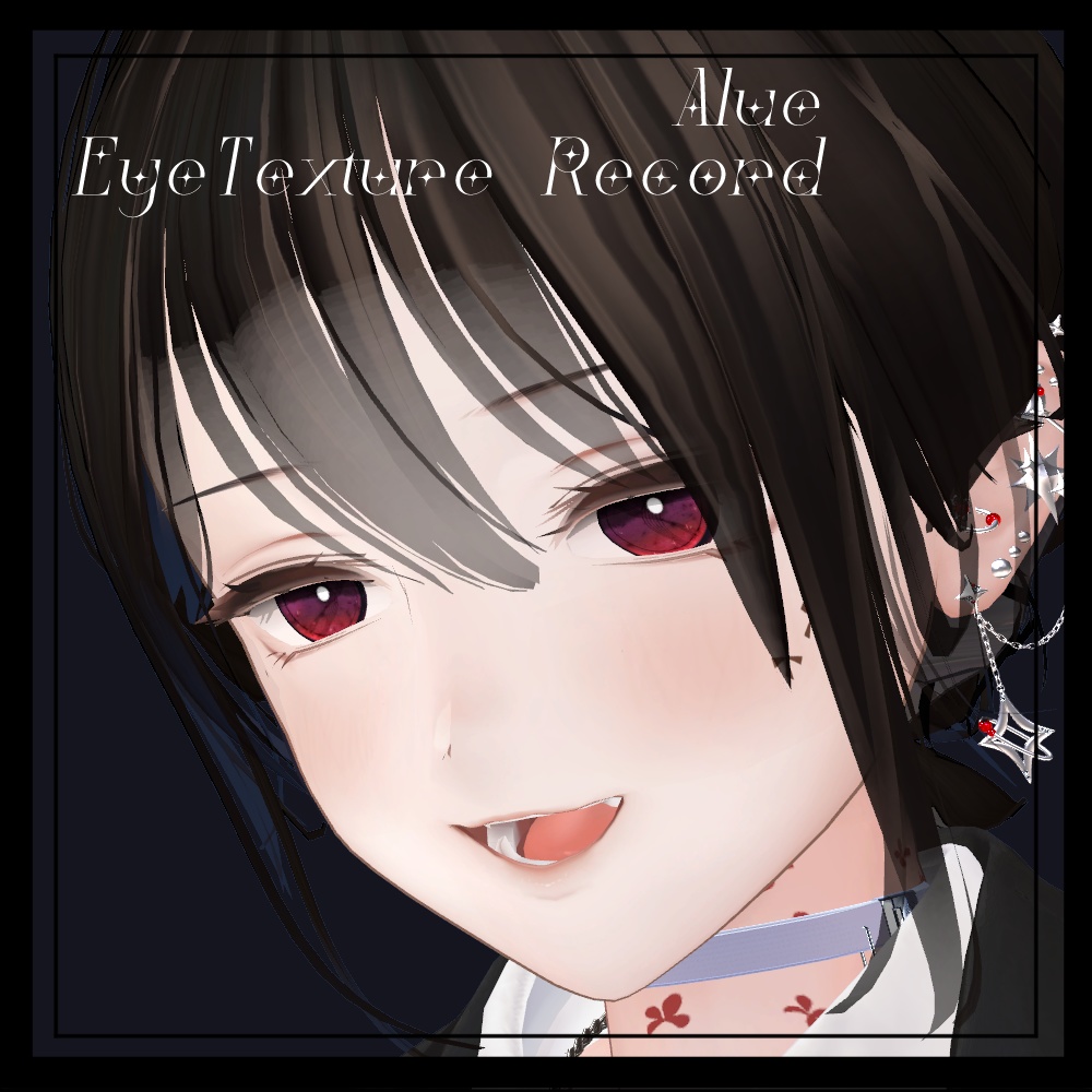 【Alué/アルエ】EyeTexture「luminous」「Record」