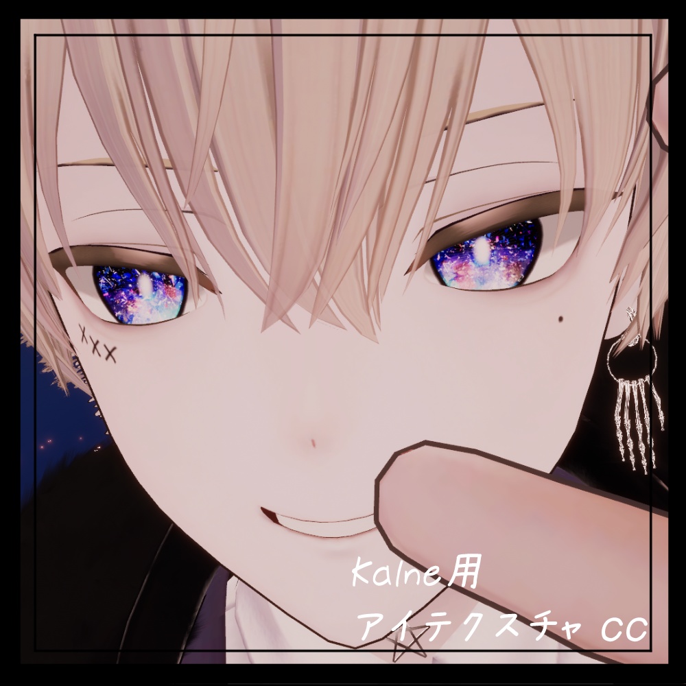 【カルネ / KALNE】EyeTexture 1~6+α【Sail中】