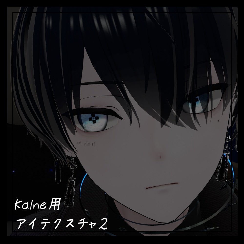 【カルネ / KALNE】EyeTexture 1~6+α【Sail中】