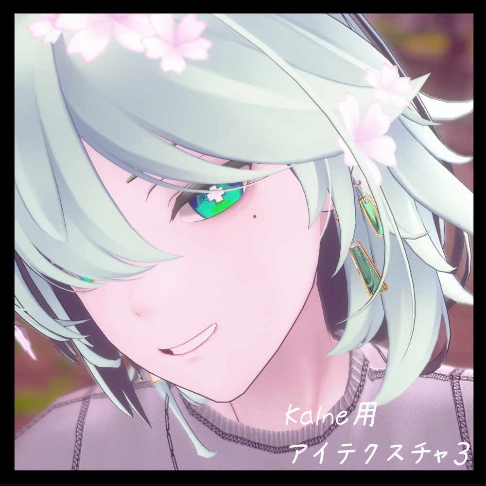 【カルネ / KALNE】EyeTexture 1~6+α【Sail中】