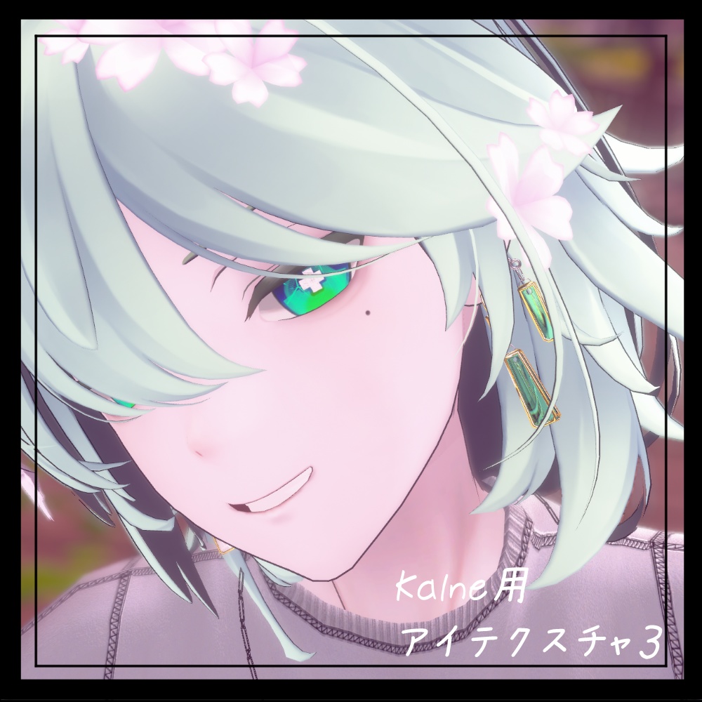 【カルネ / KALNE】EyeTexture 1~6+α【Sail中】