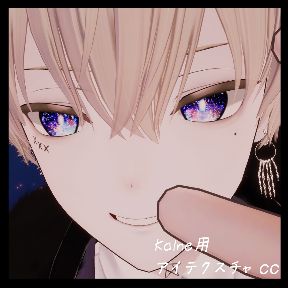 【カルネ / KALNE】EyeTexture 1~6+α【Sail中】