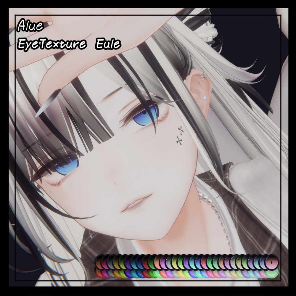 【Alué/アルエ】EyeTexture「Eule」
