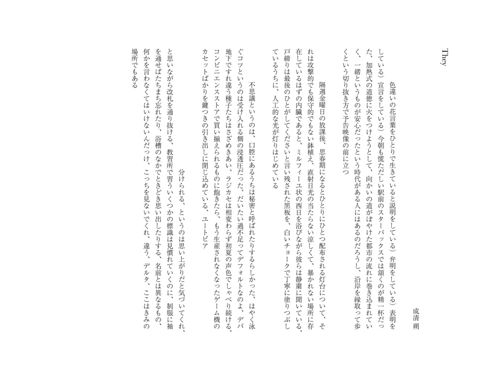 【電子版】彼方の幽霊