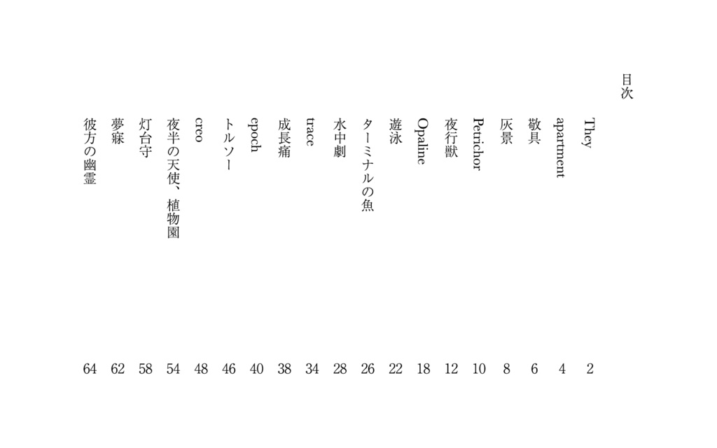【電子版】彼方の幽霊