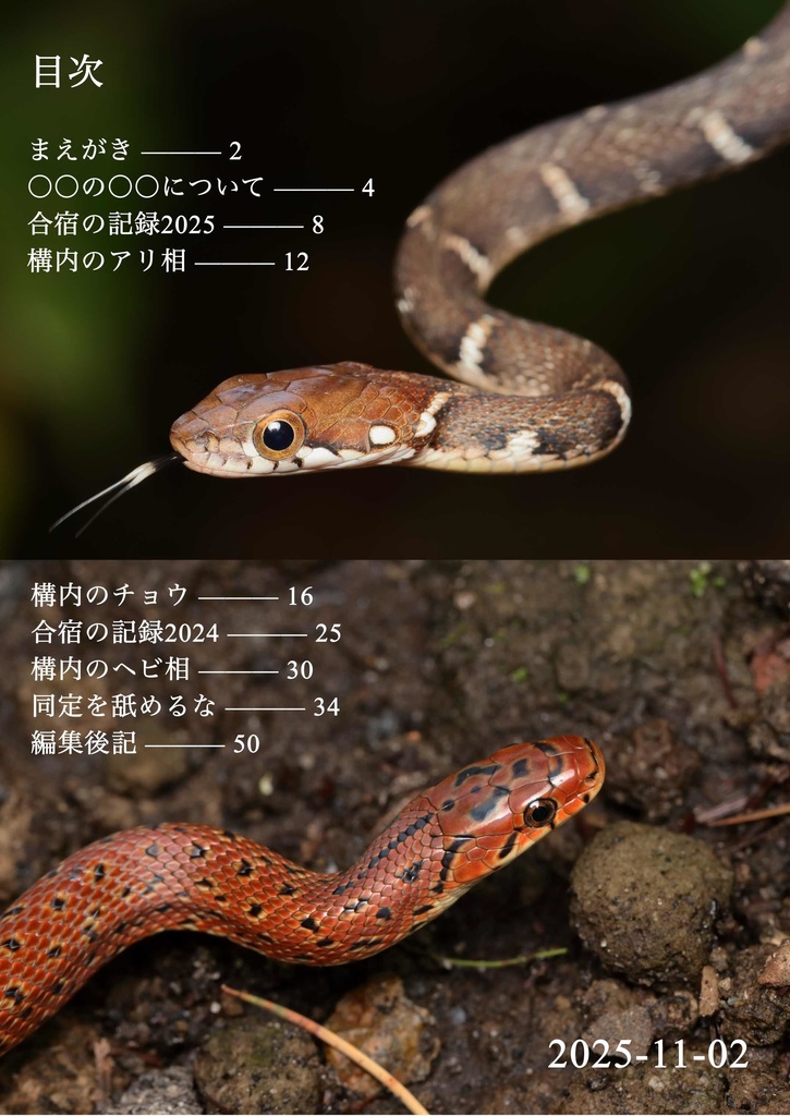 よみもの!サークル東京 第1号