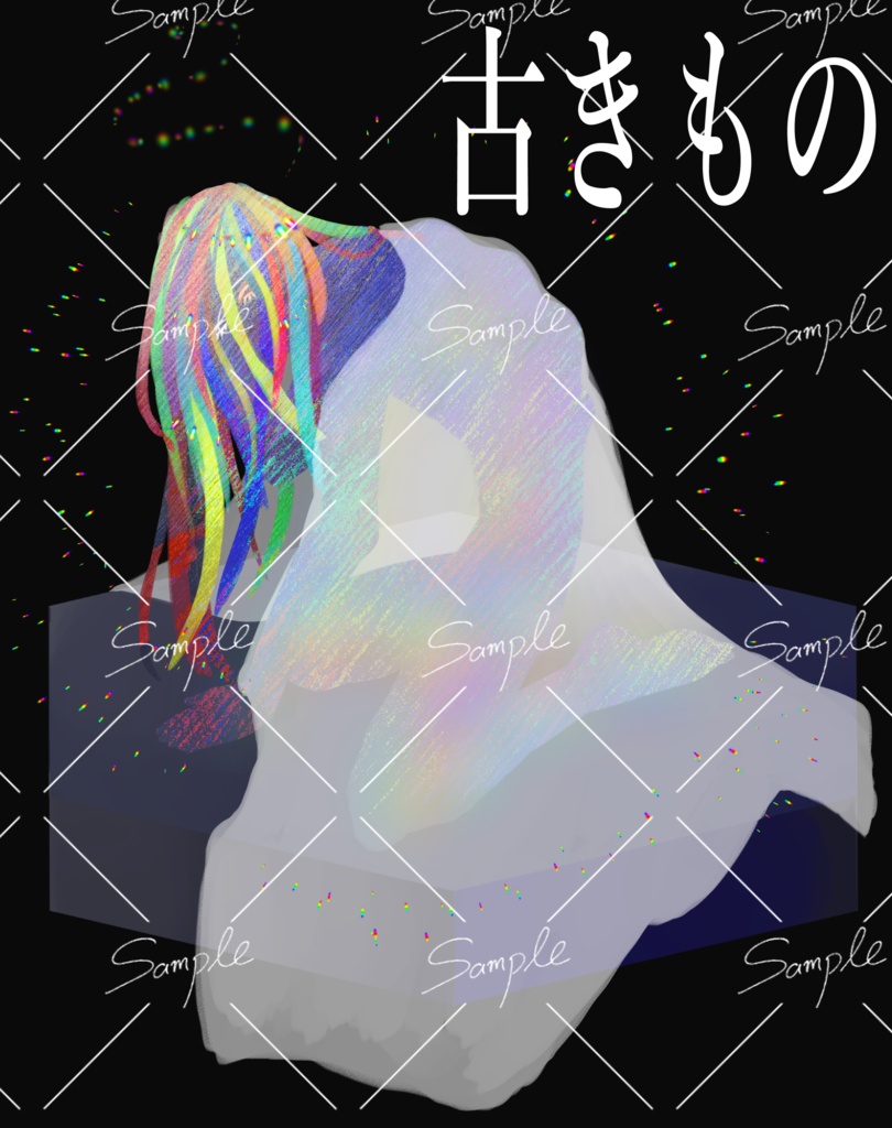 クトゥルフ神話【古きもの】立ち絵