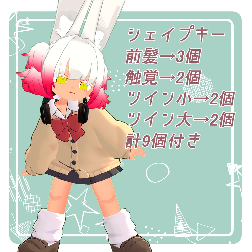 【みみのこ専用】みみのこモフツインヘアー